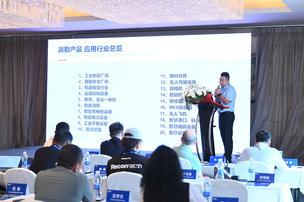派勤電子&英特爾研討會(huì)|共探AI+商顯新未來! 派勤電子&英特爾研討會(huì)|共探AI+商顯新未來!